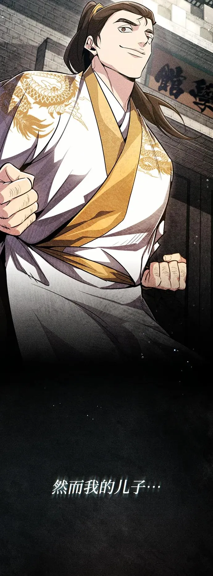 [第55话] 来者是谁？71