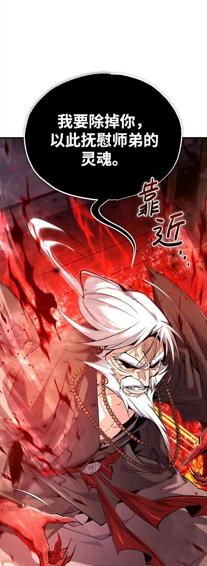 [第77话] 好，那么…16