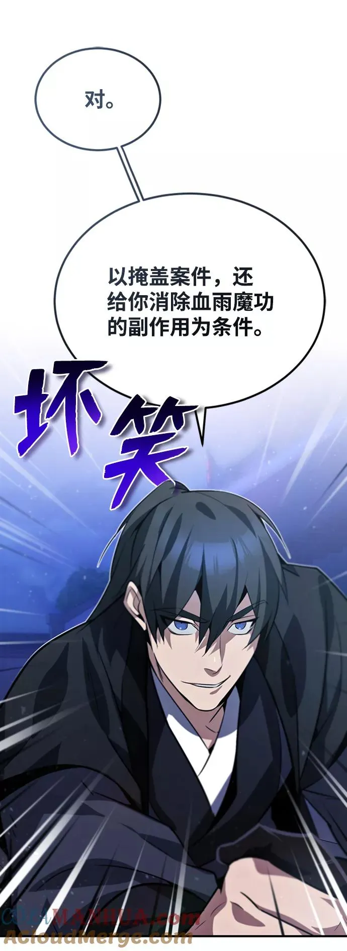 [第14话] 我会装作不知道的112
