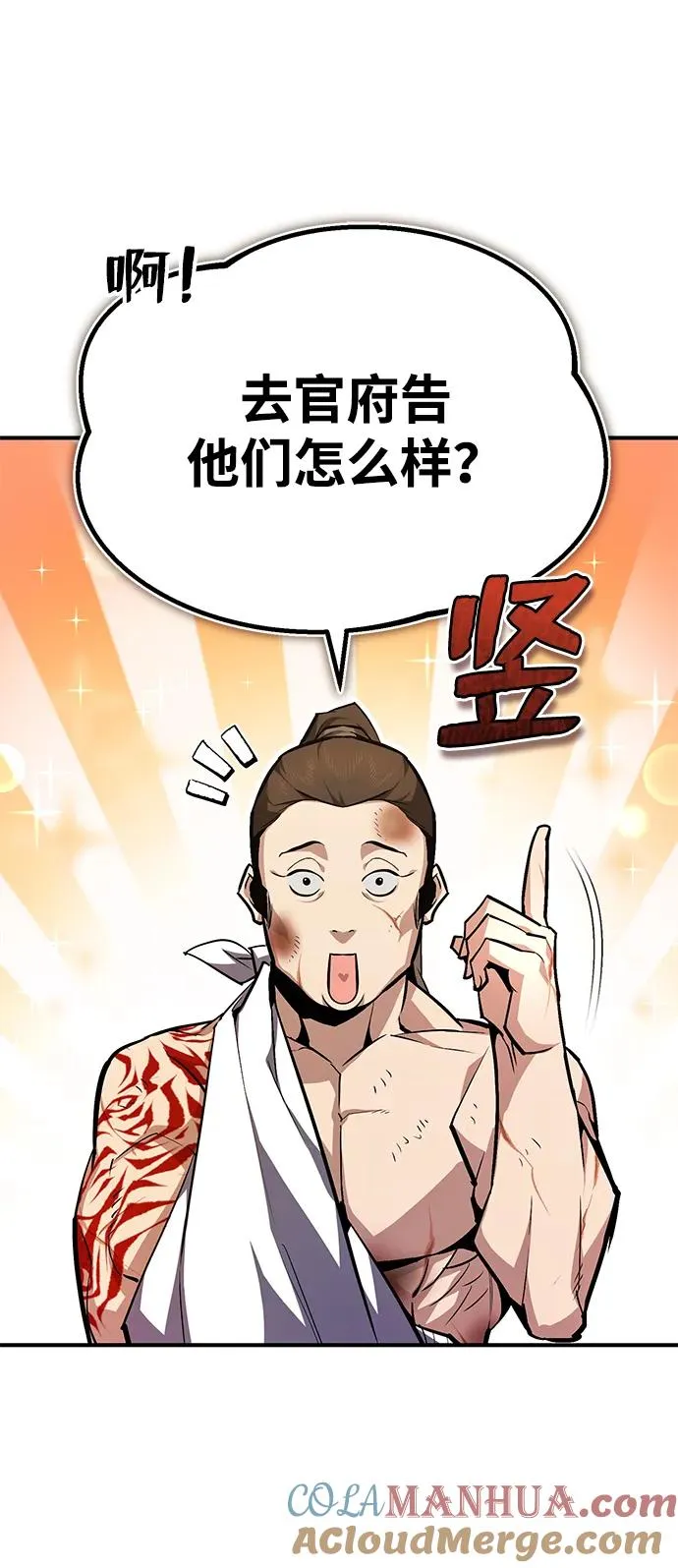 [第67话] 我需要更多9