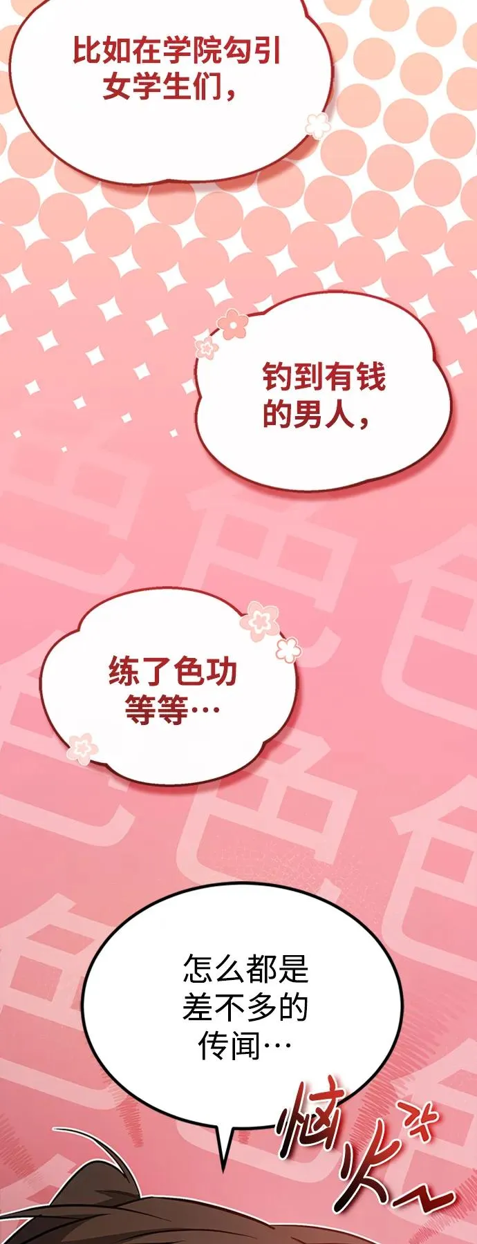 [第51话] 居然使这种花招71