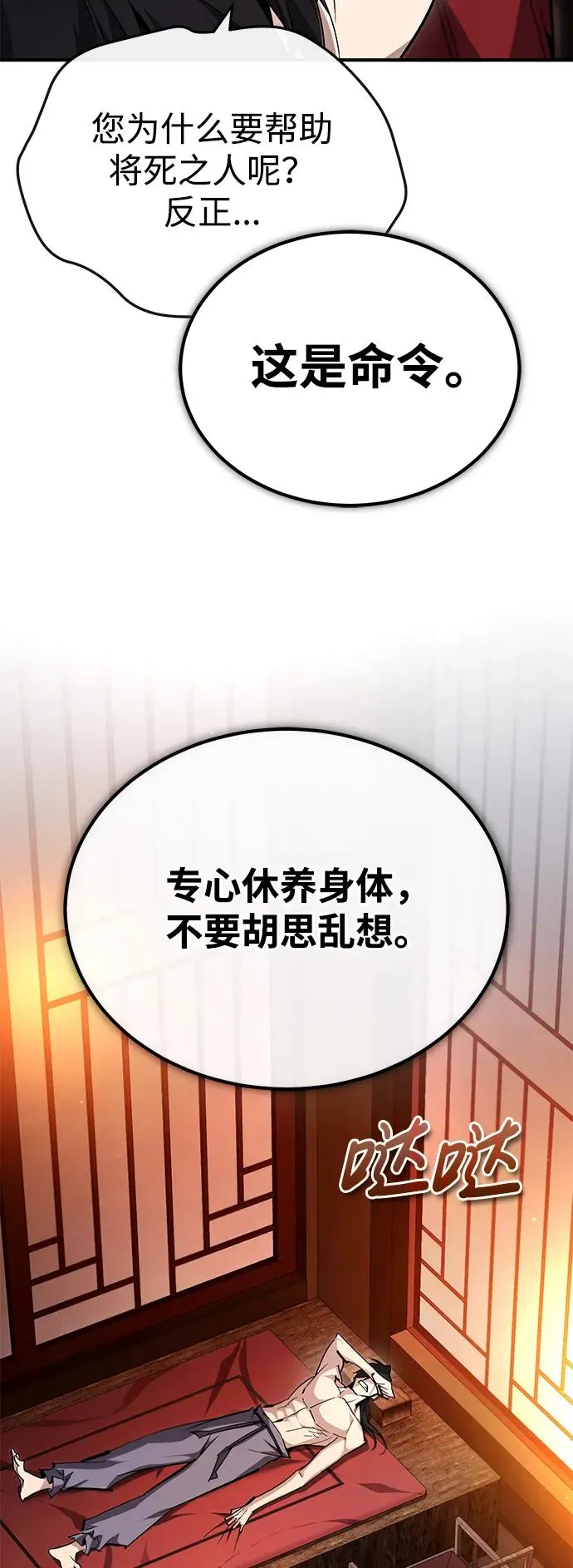 [第98话] 欢迎你下次再来4