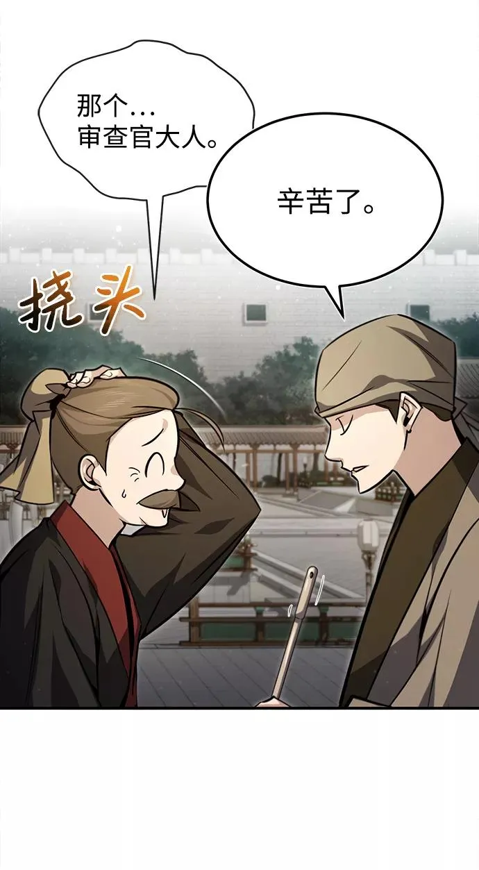 [第40话] 我好像在哪里见过他86
