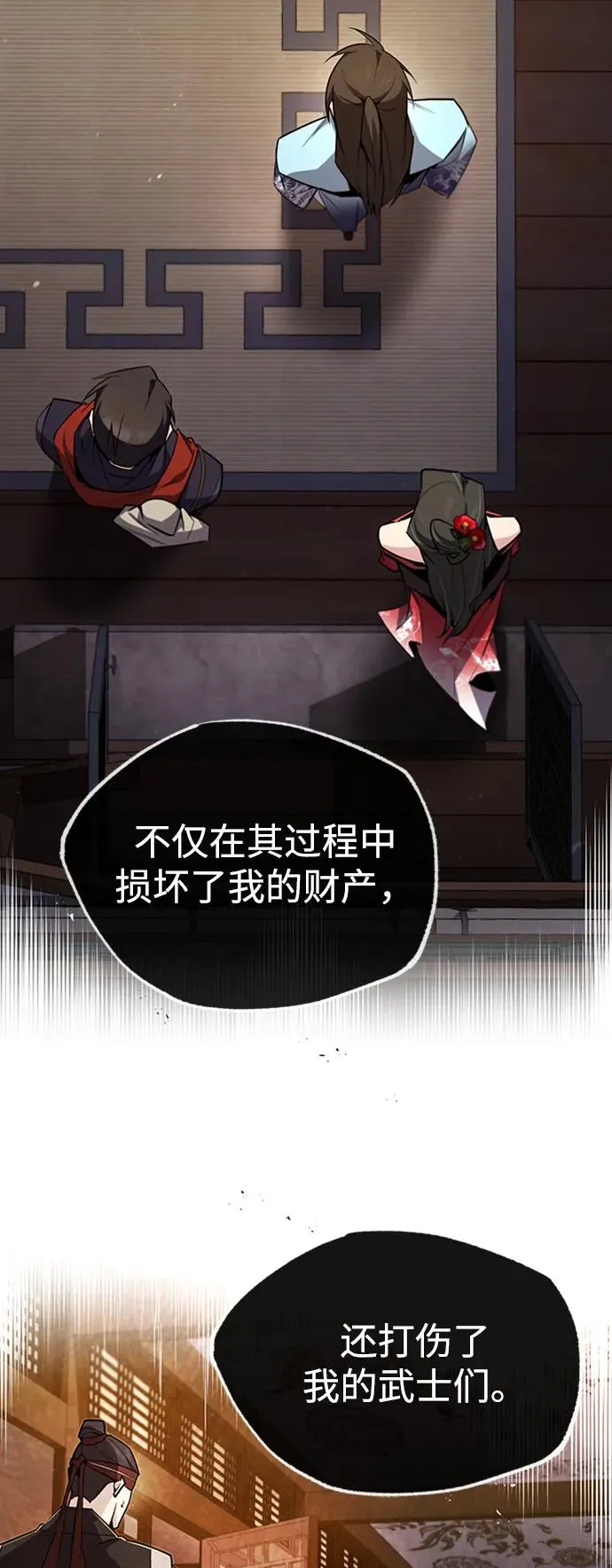 [第55话] 来者是谁？47
