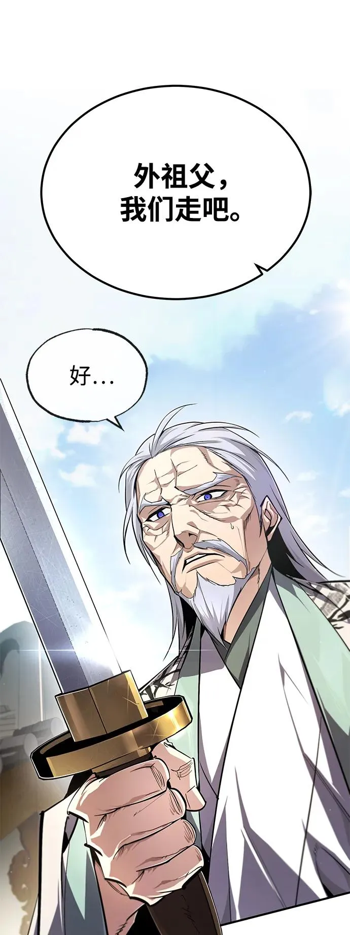 [第94话] 岳冰…91