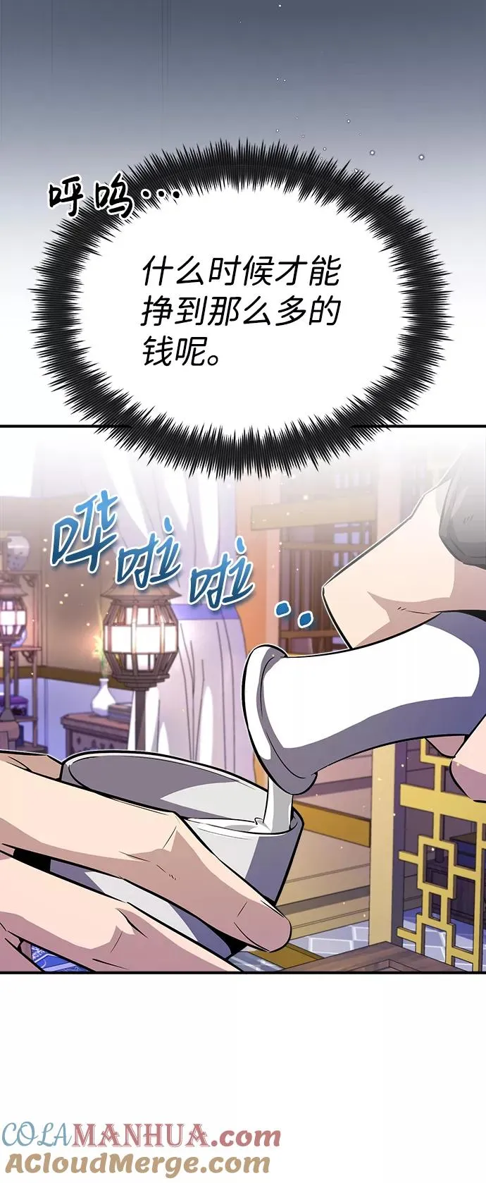 [第12话] 我对你产生了兴趣68