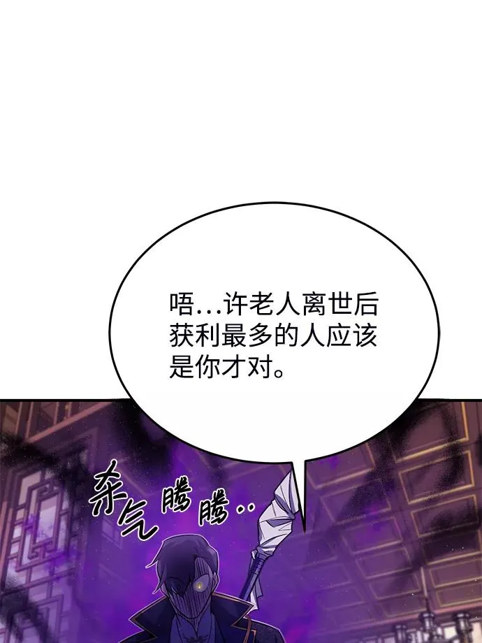[第13话] 你是凶手吗？75