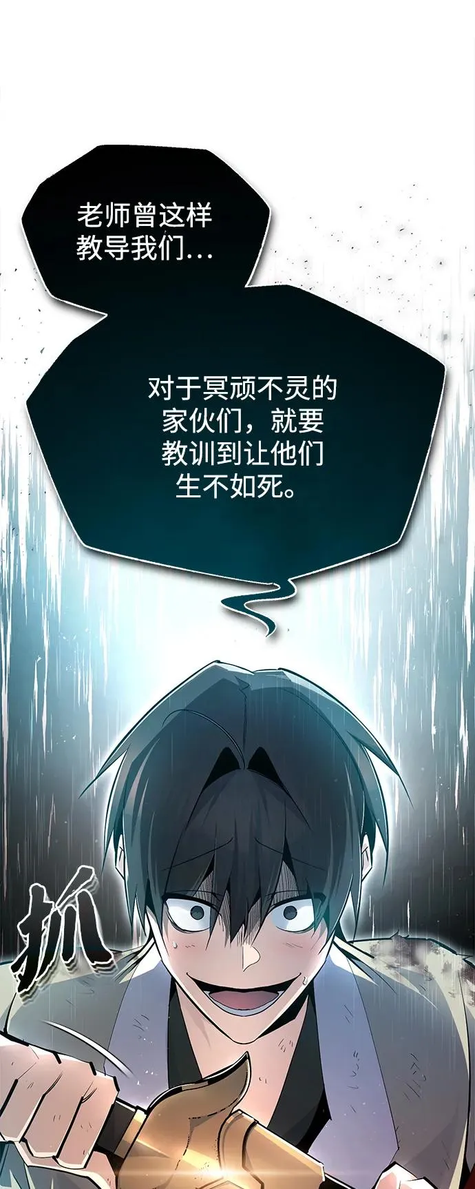 [第70话] 小鬼73