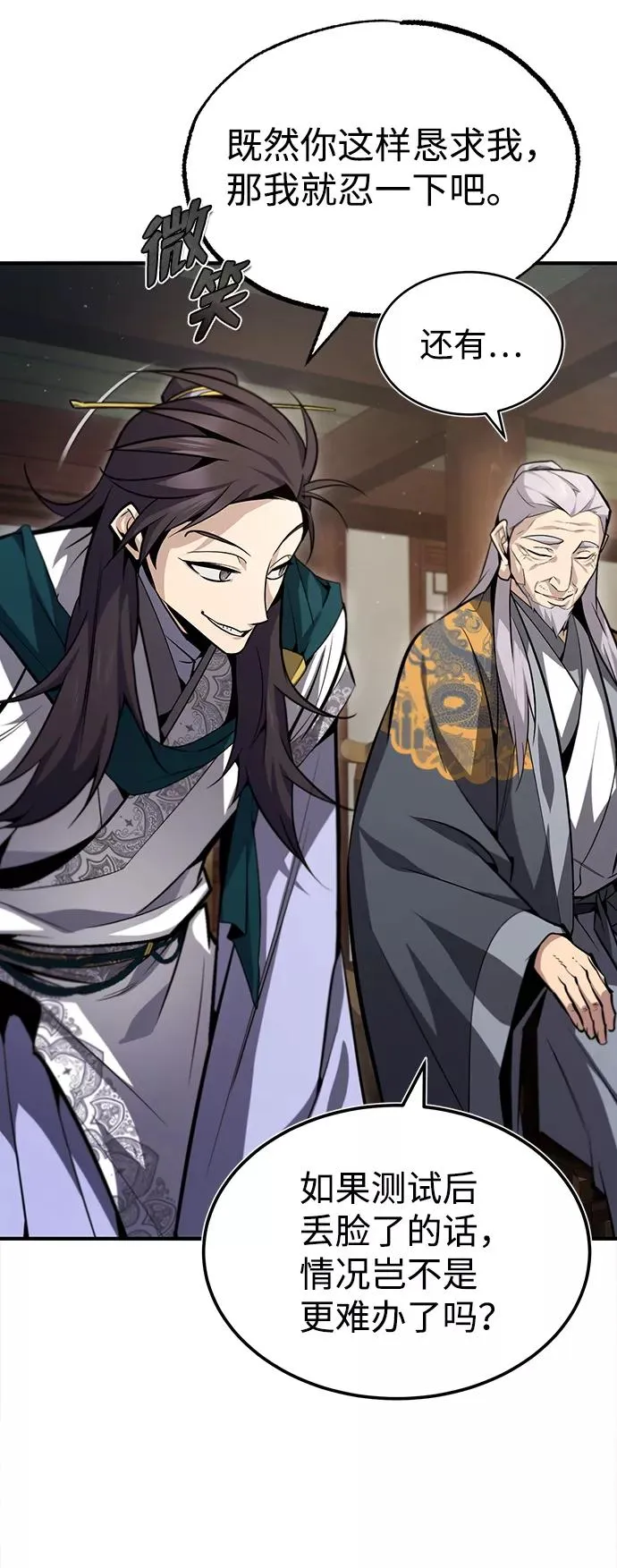 [第44话] 你别多管闲事55
