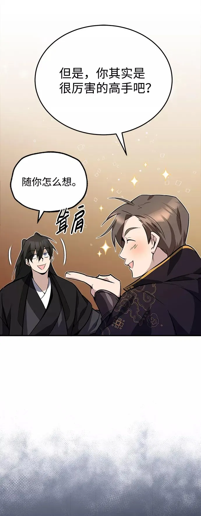 [第12话] 我对你产生了兴趣66