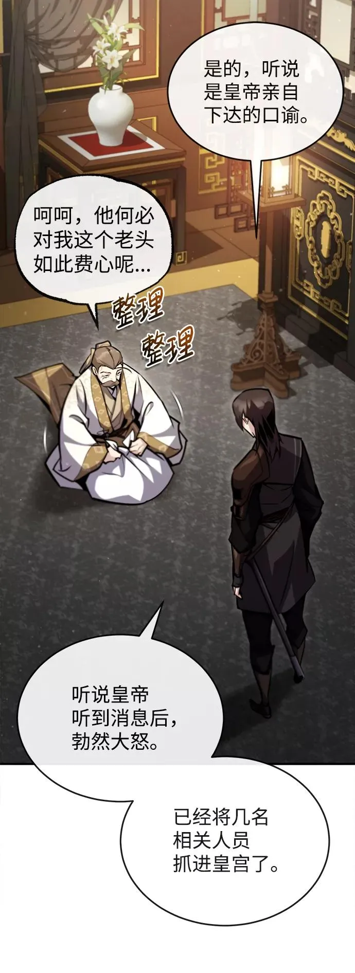[第47话] 你是最棒的老师16