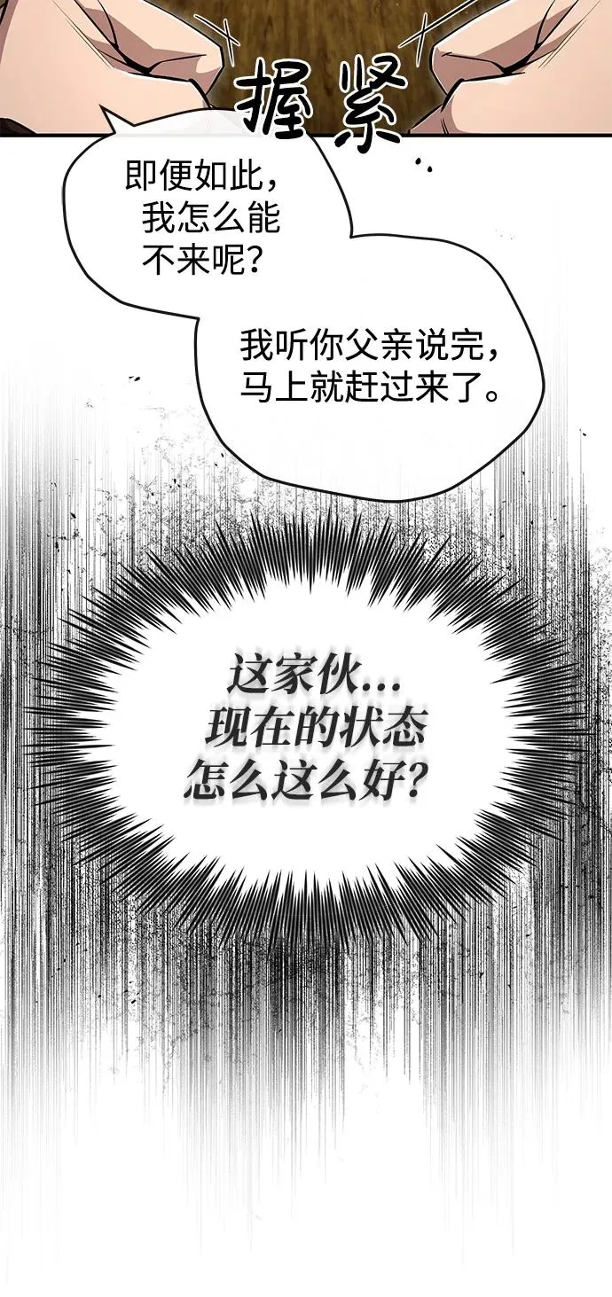 [第58话] 你不用觉得拘束4