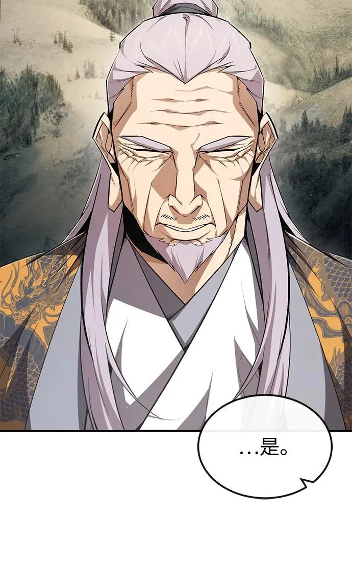 [第84话] 我们秀龙万岁！38