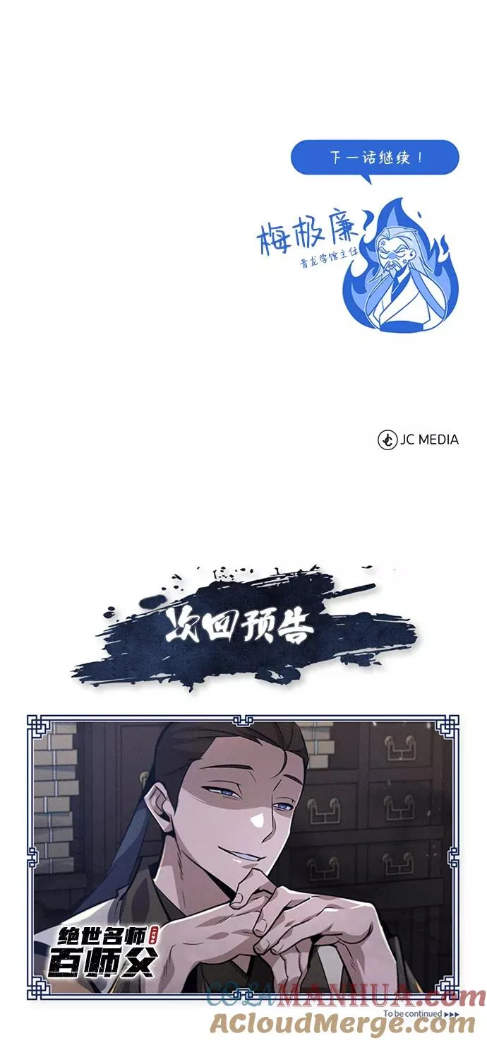 [第20话] 我没有错！84