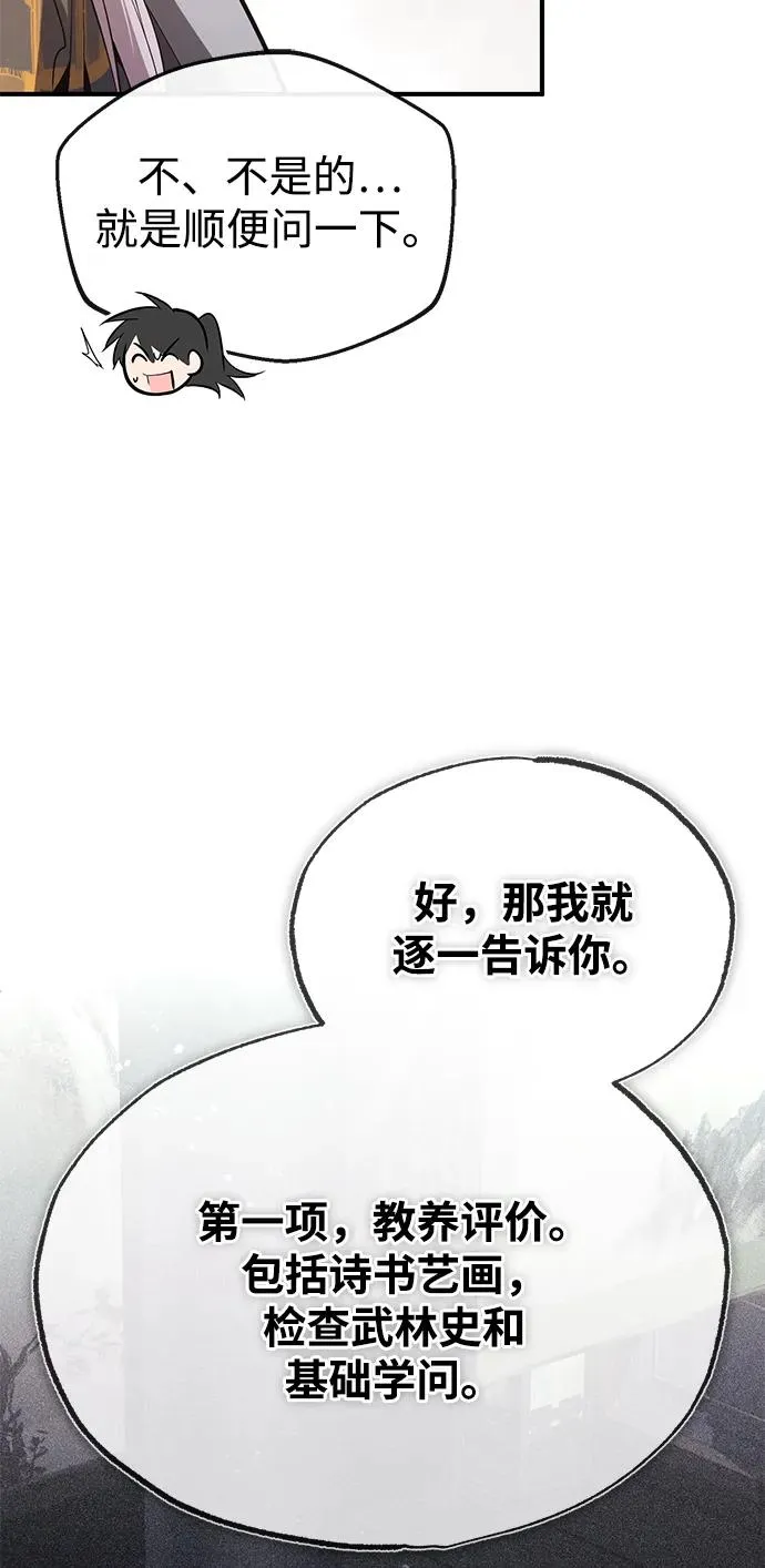 [第84话] 我们秀龙万岁！65