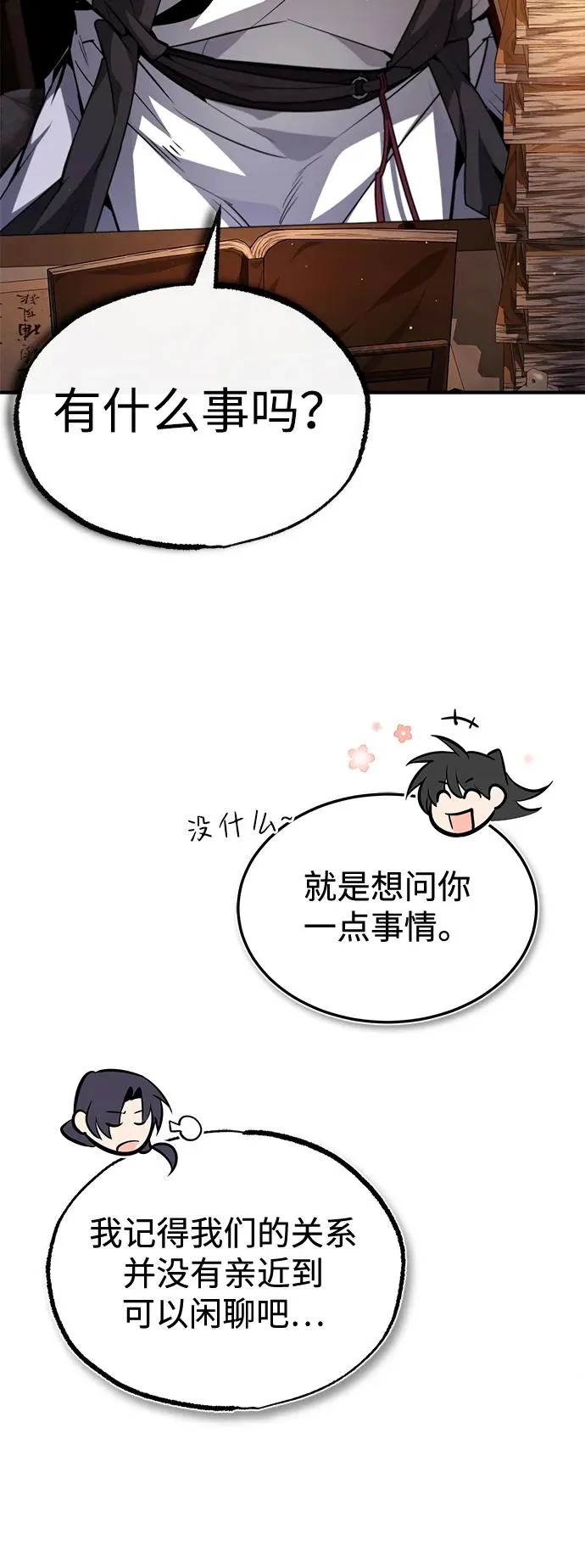 [第56话] 原来不该学习武功85