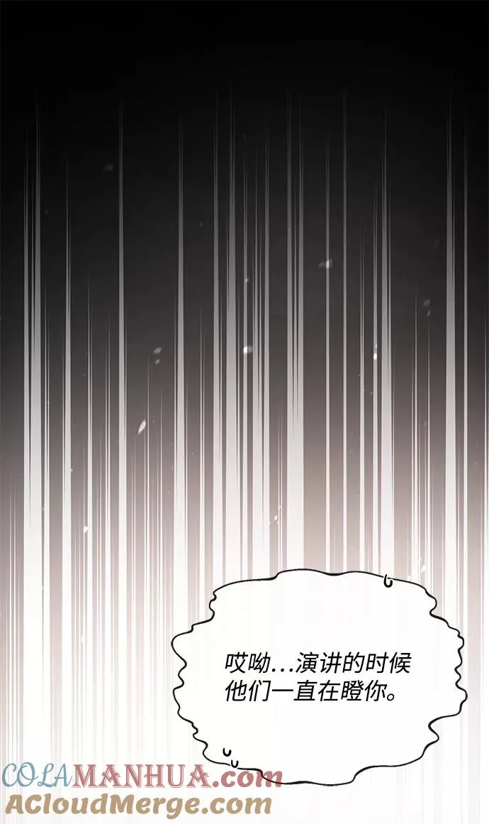 [第29话] 真是异想天开69