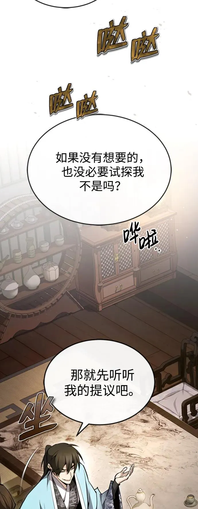 [第55话] 来者是谁？52