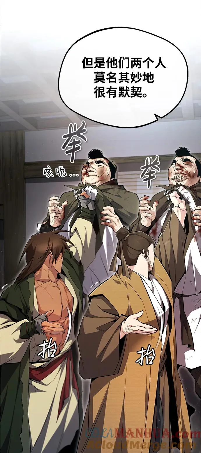 [第71话] 去恶人谷15