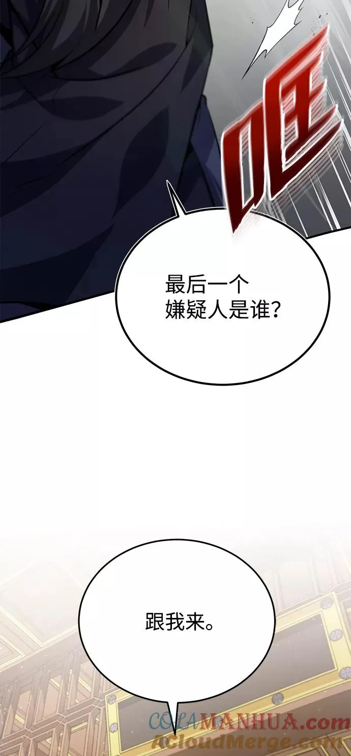 [第13话] 你是凶手吗？84