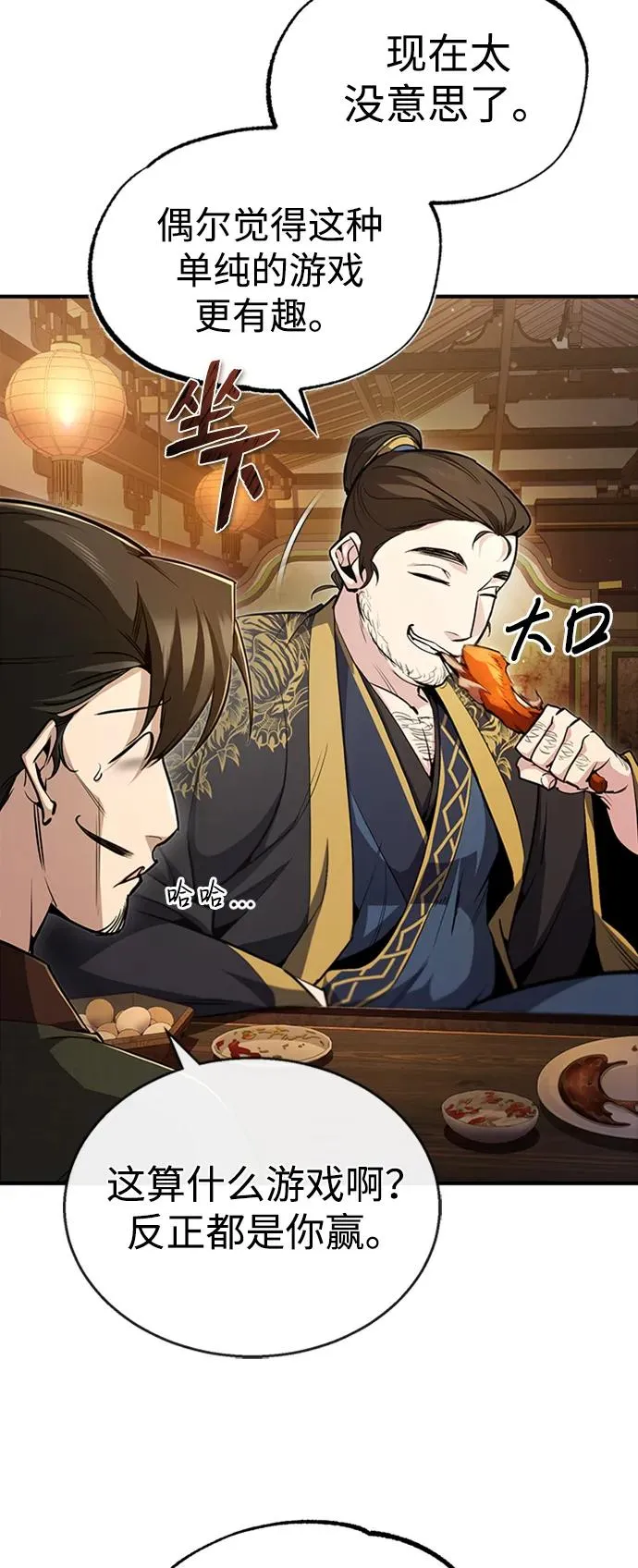 [第53话] 我当你三天的仆人29