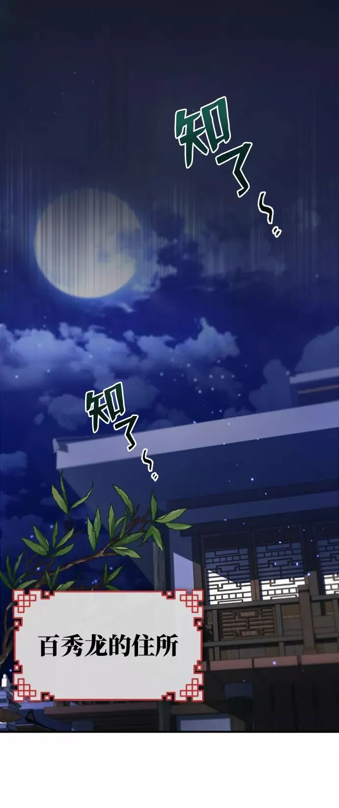 [第14话] 我会装作不知道的19