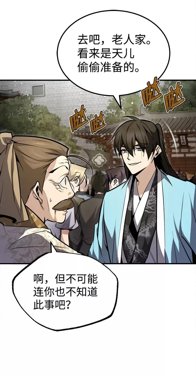 [第47话] 你是最棒的老师44