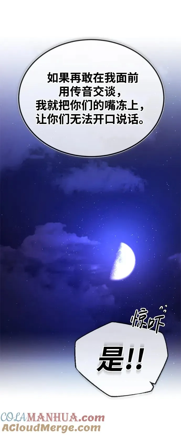 [第79话] 真吵啊93