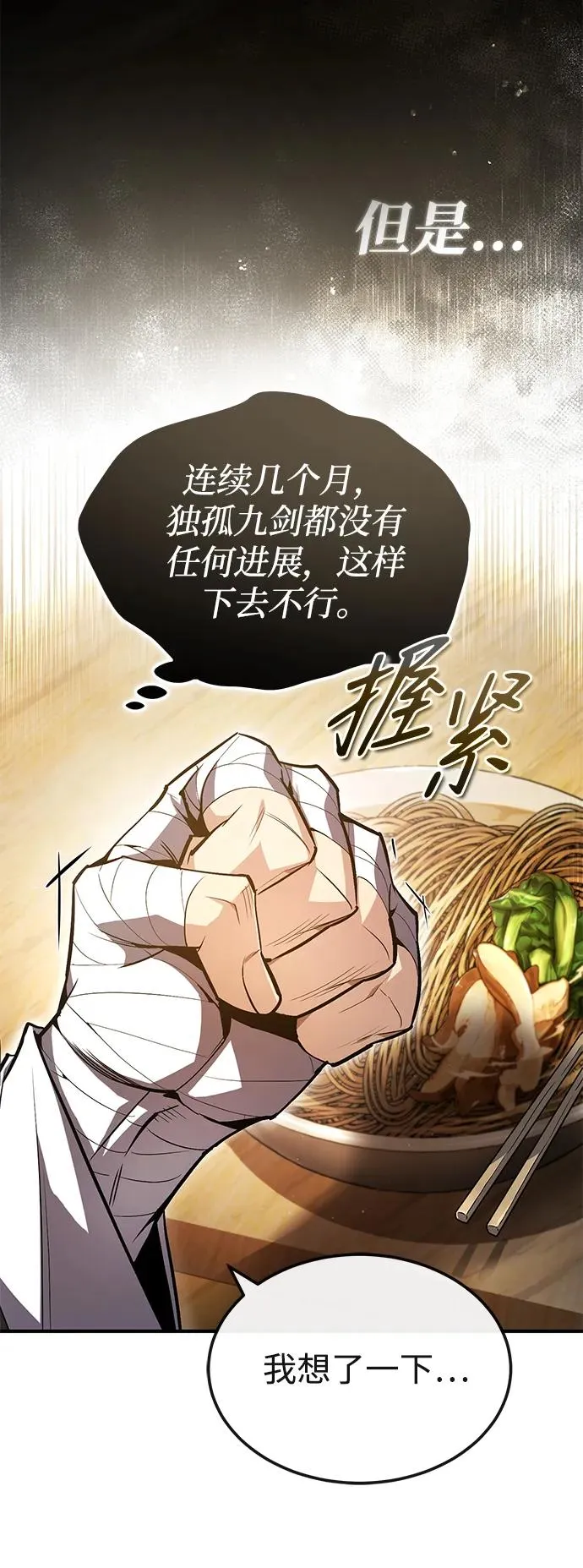 [第65话] 你只要明白一点62