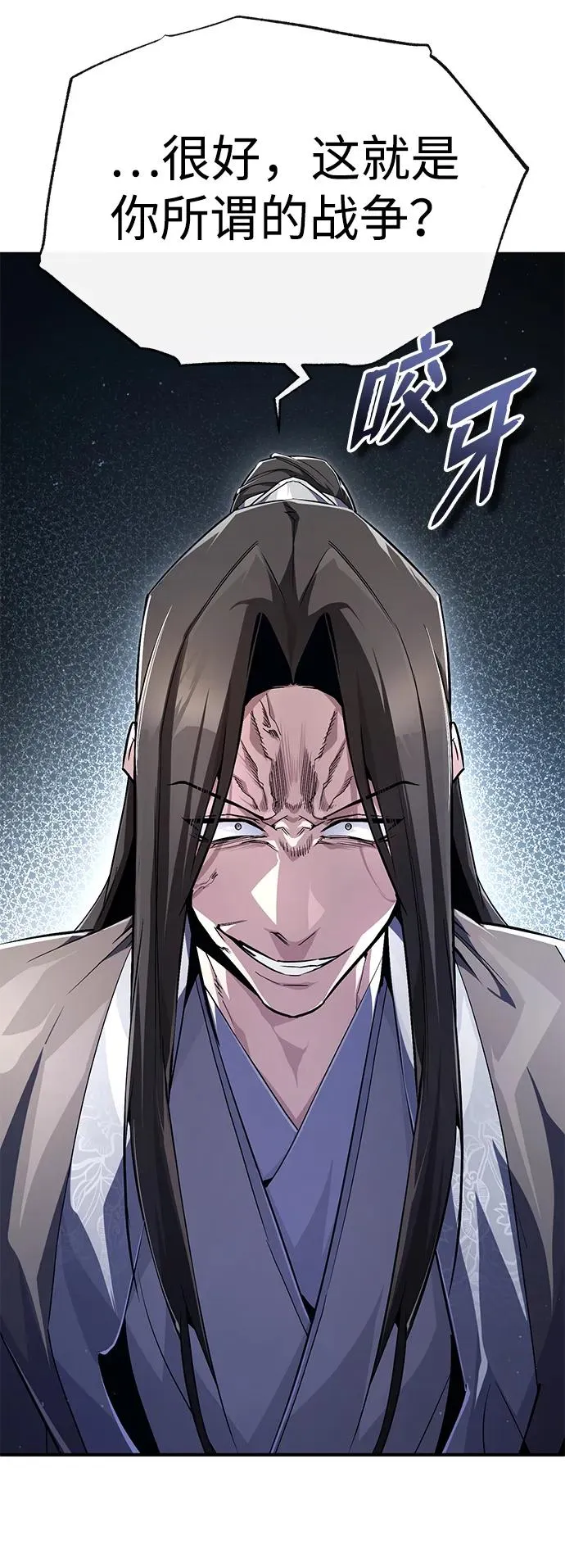 [第87话] 你有交往的对象吗？3