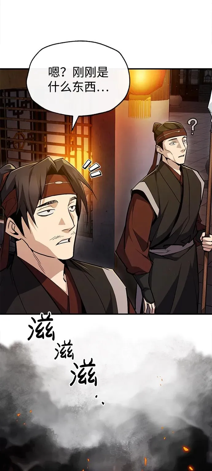 [第58话] 你不用觉得拘束71