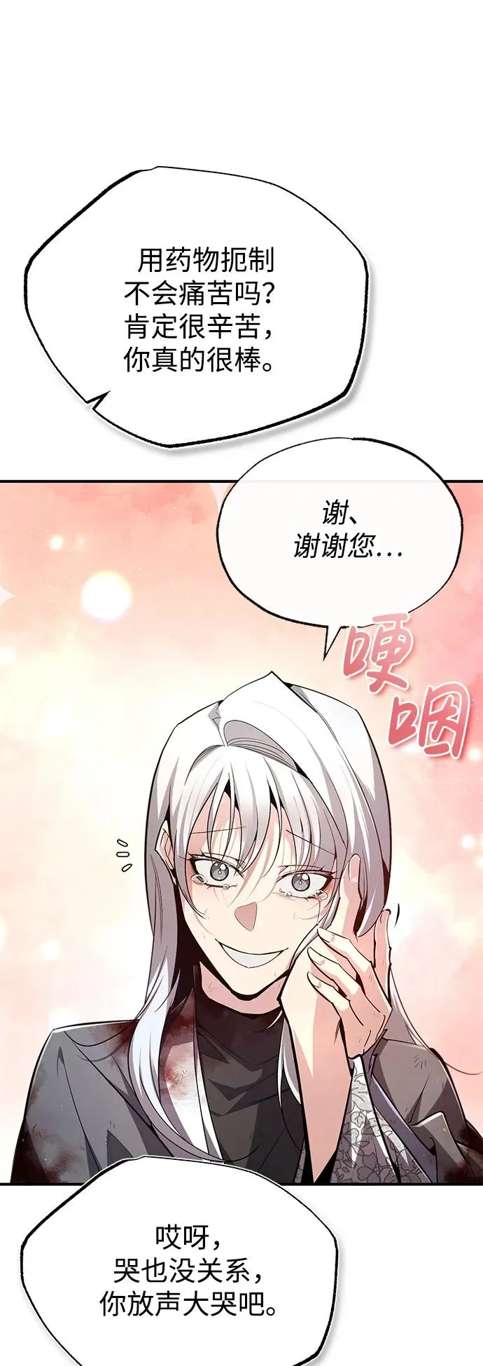 [第80话] 帮帮我28