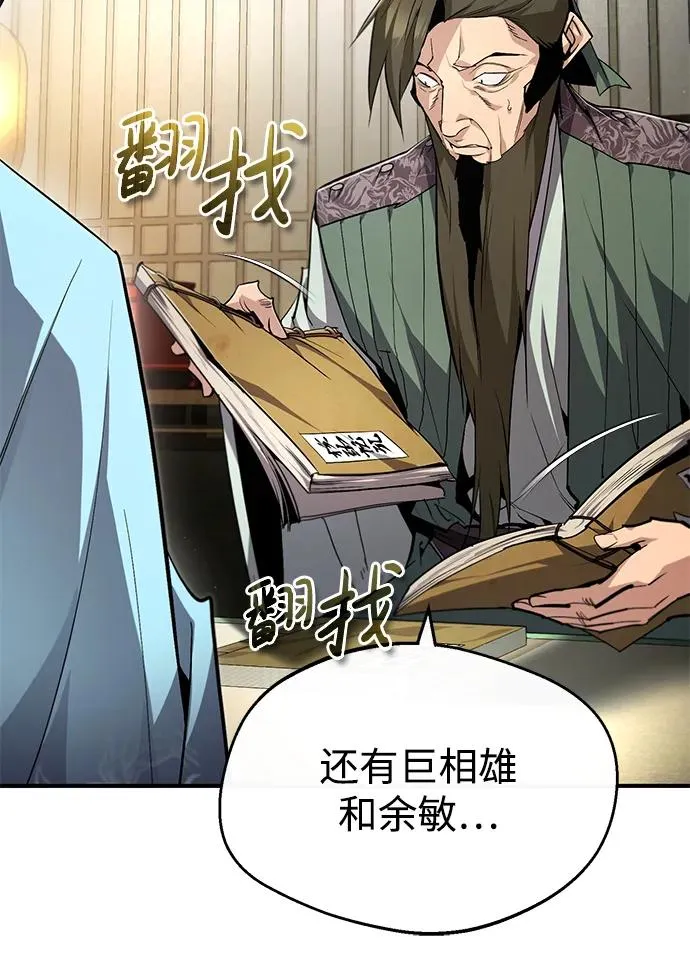 [第85话] 如实告诉你们了58