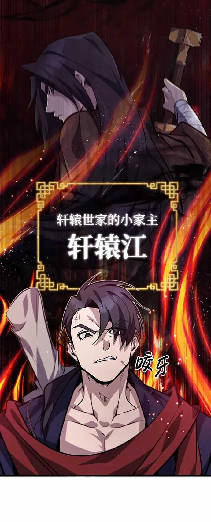 [第18话] 竟敢在我面前94