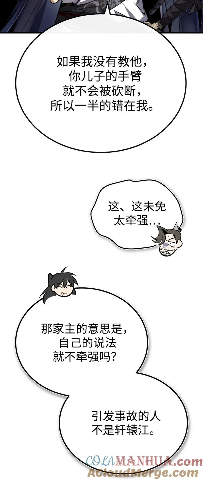 [第93话] 你作何想法？36