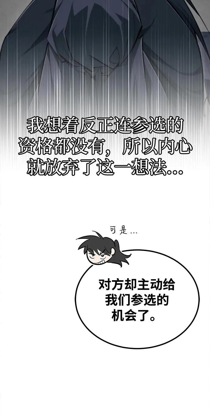 [第86话] 我可是轩辕江啊86