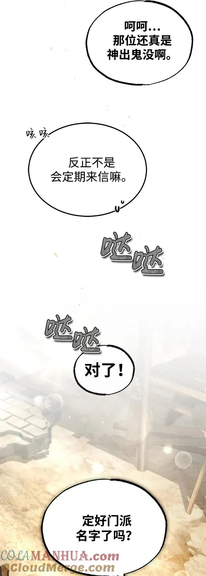 [第64话] 更生门90