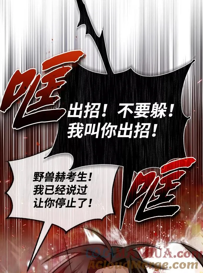 [第44话] 你别多管闲事66