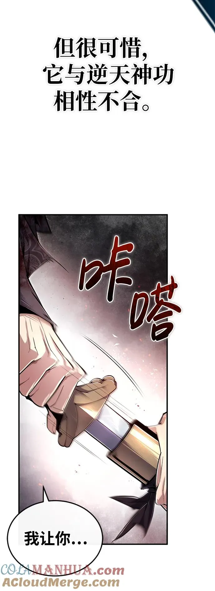[第83话] 不要再惹是生非了18