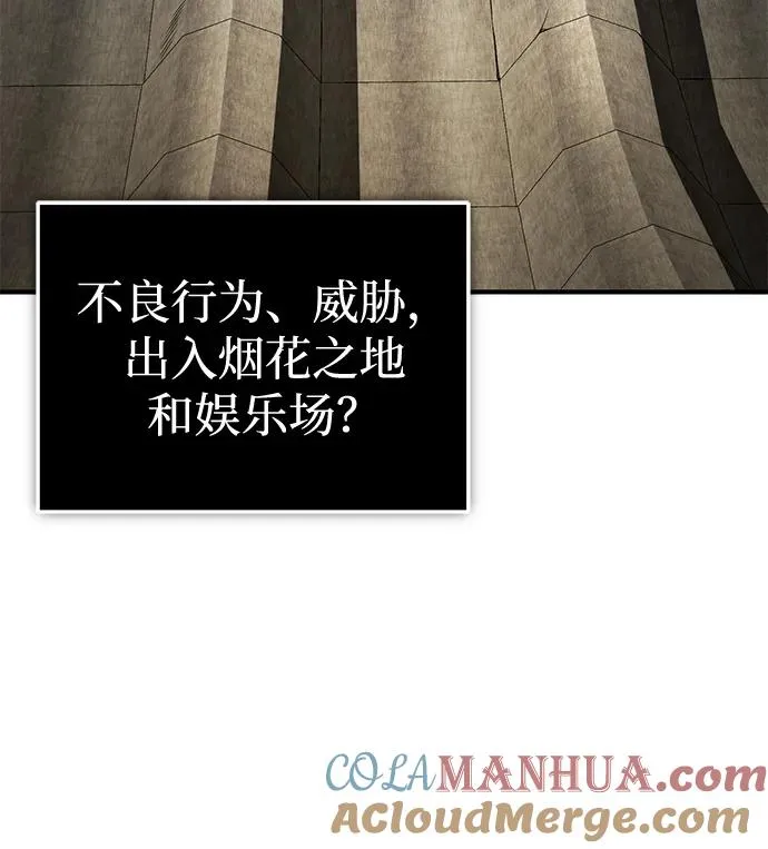 [第90话] 认识的朋友57