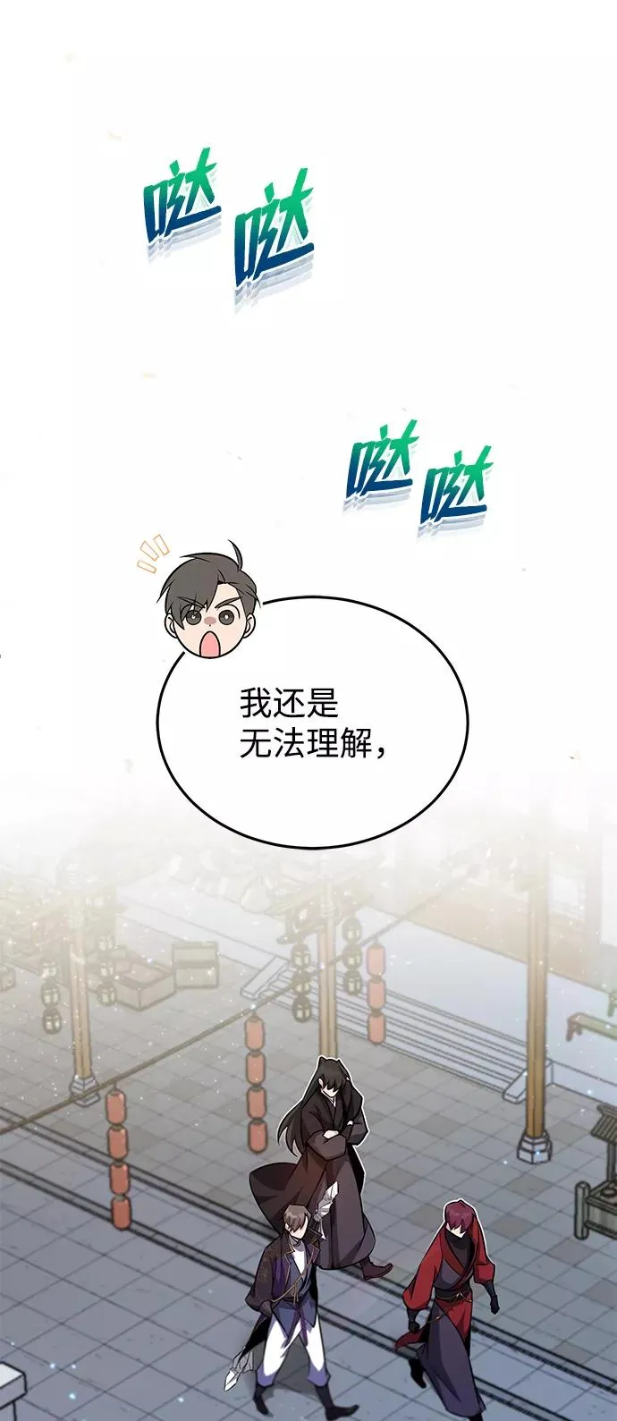 [第13话] 你是凶手吗？86