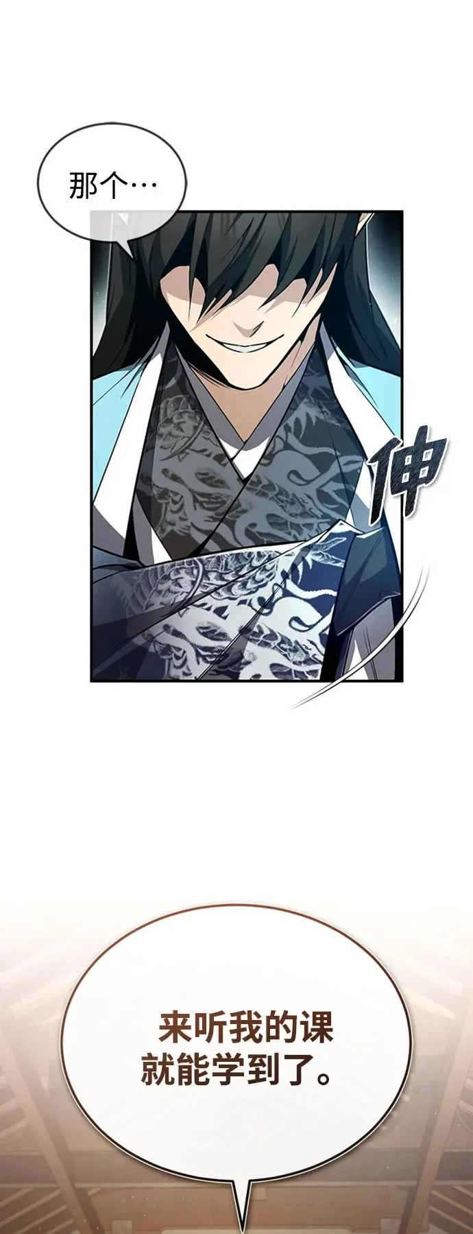 [第54话] 那是骗人的13