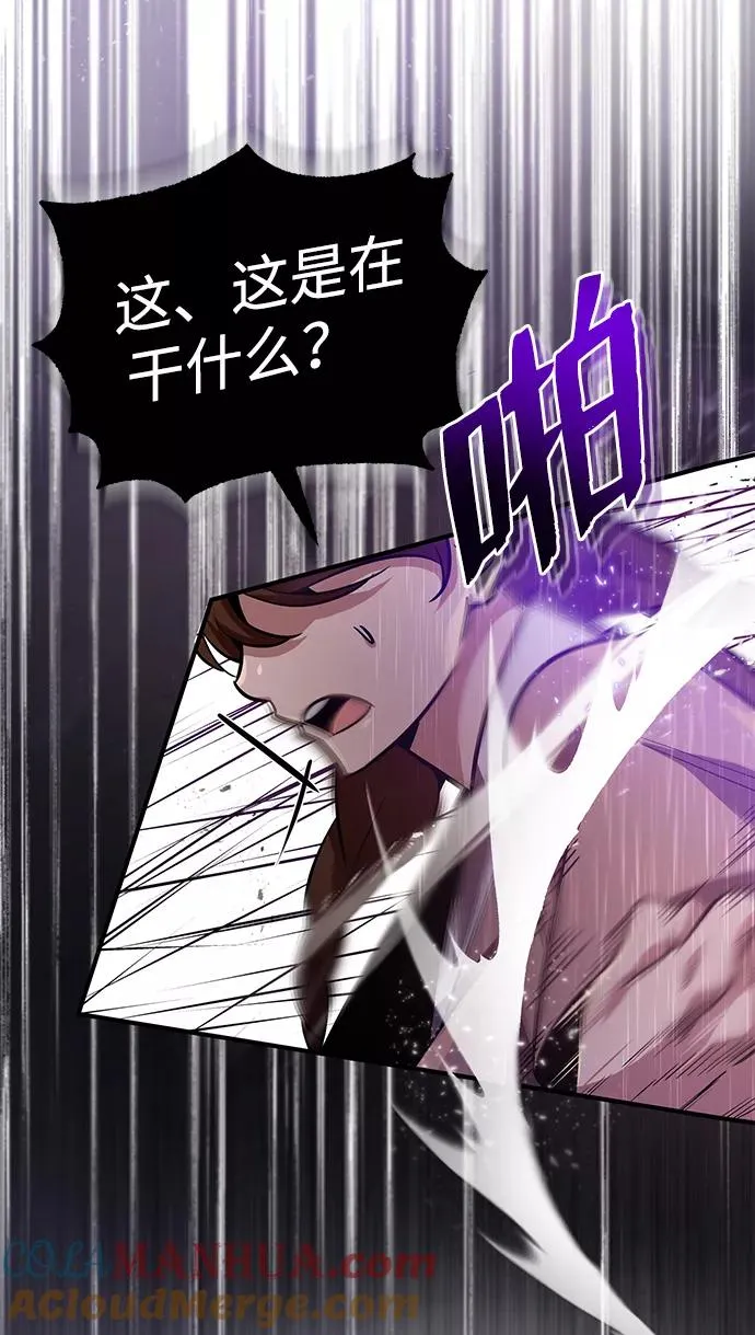 [第18话] 竟敢在我面前64