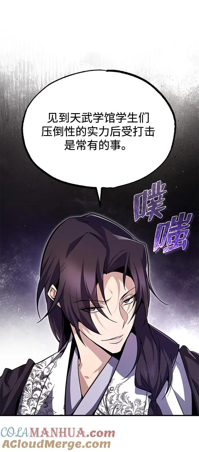 [第57话] 只是因为好奇6