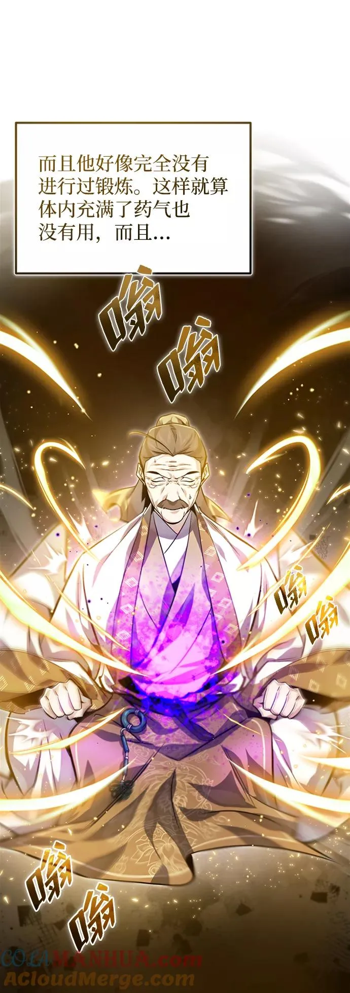 [第34话] 我们从今天开始吧54