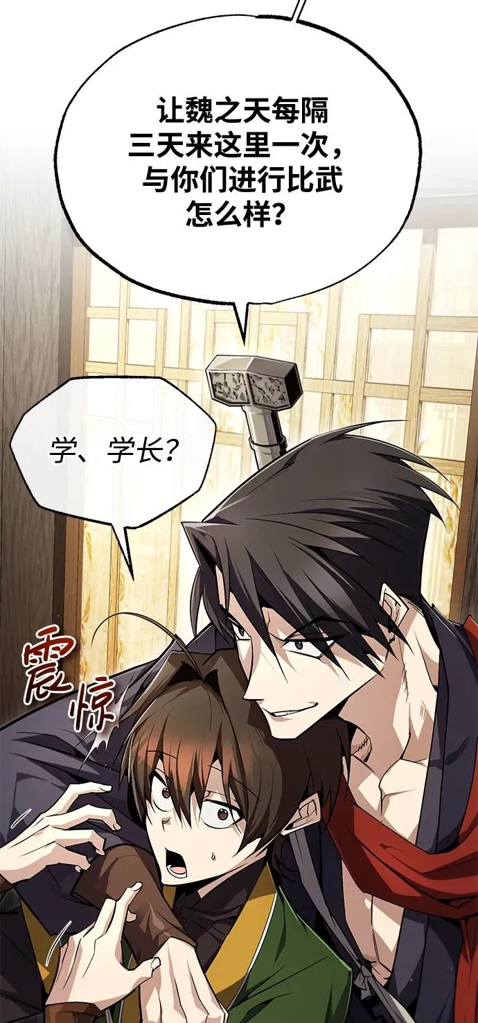 [第88话] 我也参加19