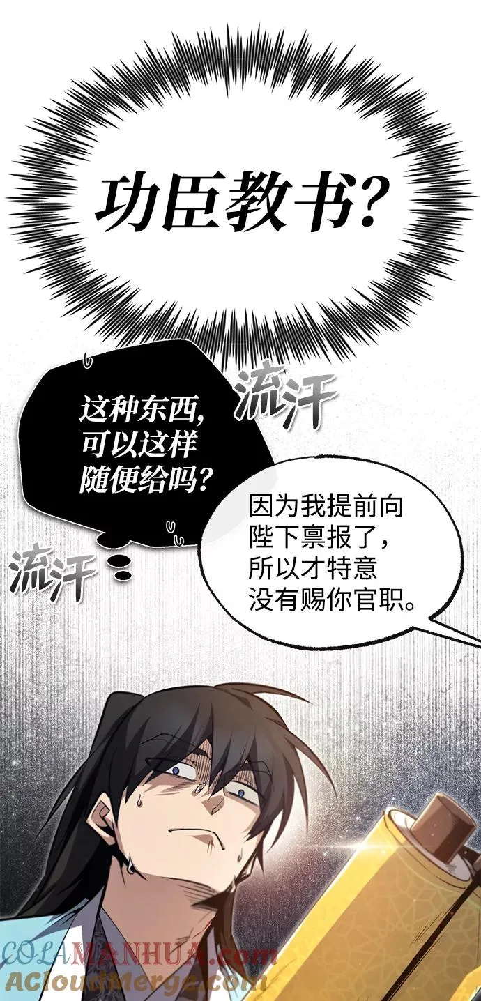 [第49话] 做好拼命的准备吧！48