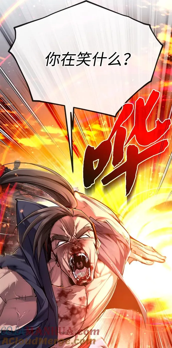 [第97话] 血洗天下！血魔仰伏！63