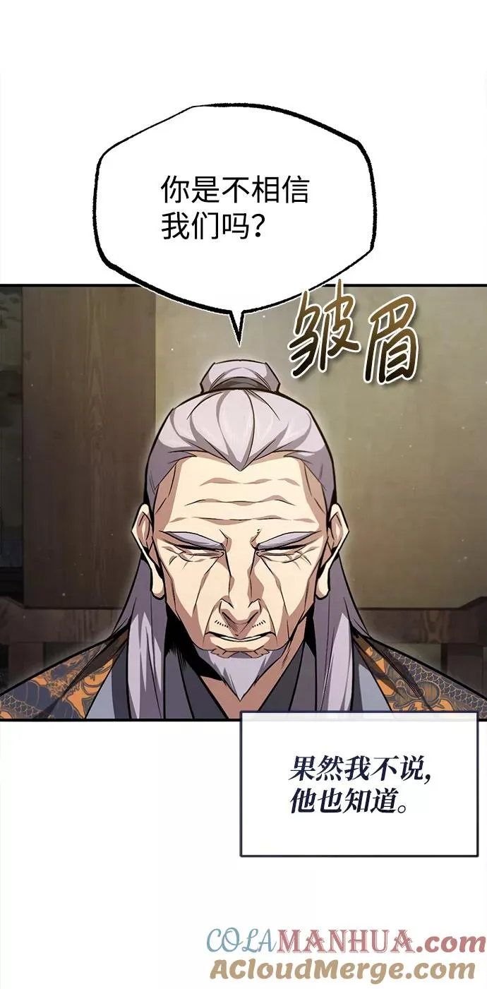 [第46话] 只是凭感觉75
