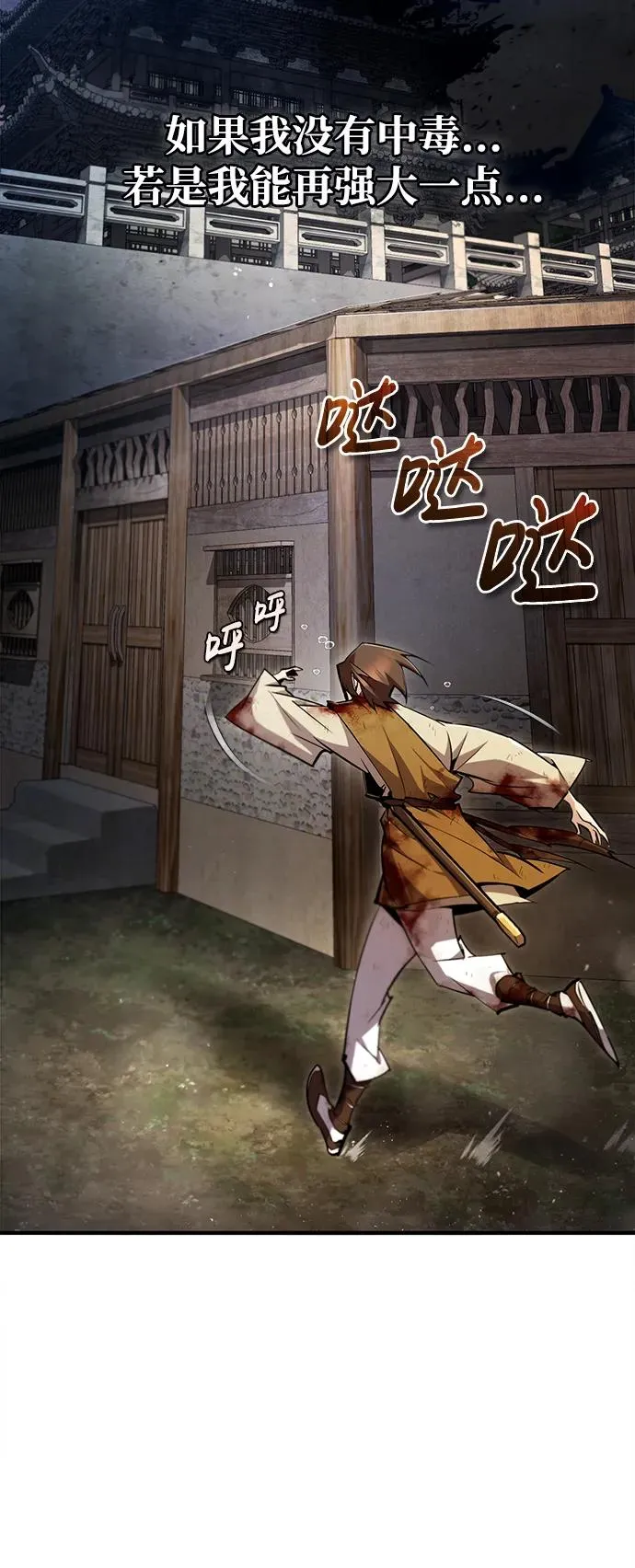 [第80话] 帮帮我70